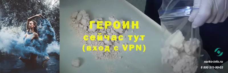 ГЕРОИН Heroin  Красноперекопск 