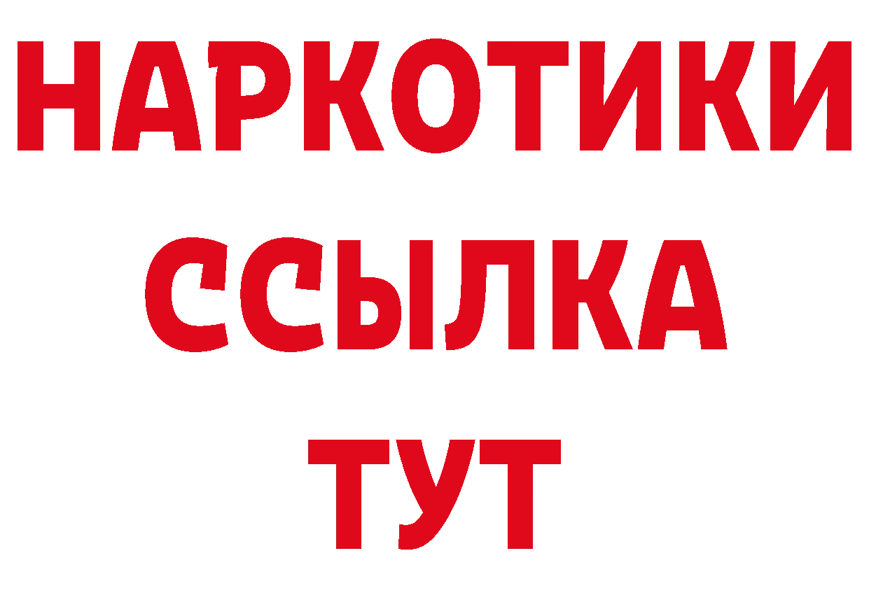 ГАШ 40% ТГК tor сайты даркнета omg Красноперекопск